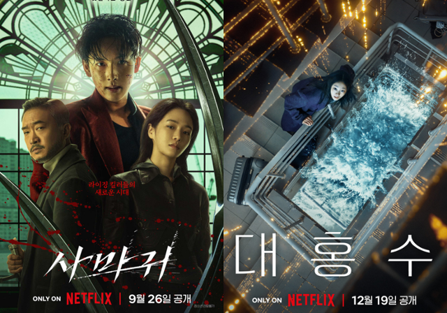 Phim gốc Hàn Quốc trên Netflix đang đối mặt với nỗi lo mất vị thế. Ảnh: The Korea Times