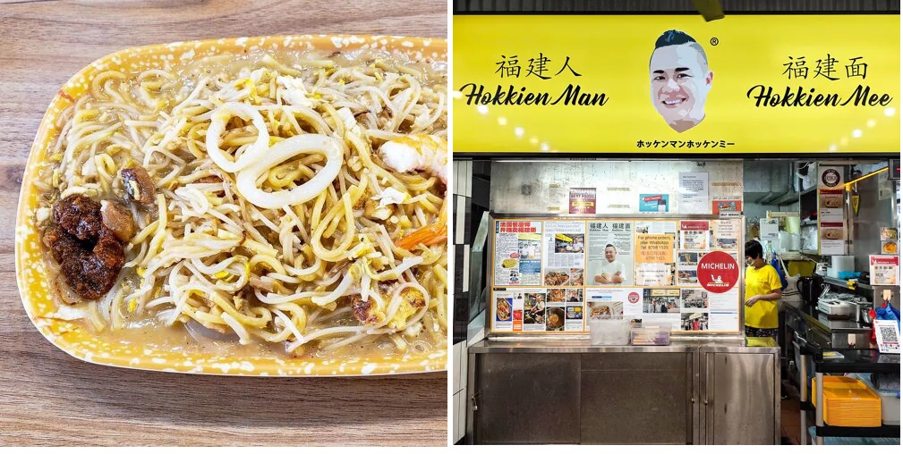 Quán Hokkien Man Hokkien Mee chuyên về mì xào Phúc Kiến. Mì được xào ngay khi khách gọi món và trộn với nước sốt đậm đà. Ngoài tôm và mực, bạn cũng có thể gọi thêm trứng và bào ngư. Địa chỉ: Blk 19, Toa Payoh 7, #01-264, Kim Keat Palm