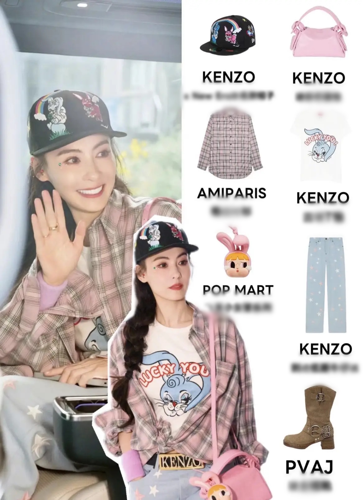 Trang phục theo chủ đề ghi hình với áo sơ mi kẻ caro hồng được phối cùng túi xách hồng KENZO và quần jeans xanh nhạt thêu họa tiết, tạo bảng màu “sweet girl”. Phụ kiện Pop Mart đánh trúng tâm lý少女心, còn cách mặc áo sơ mi mở cúc giúp giảm bớt sự nghiêm chỉnh.