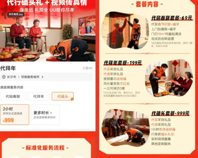 Các ưng dụng đặt hàng được quảng cáo nhưng sau đó bị hủy do vấp phải sự phản ứng