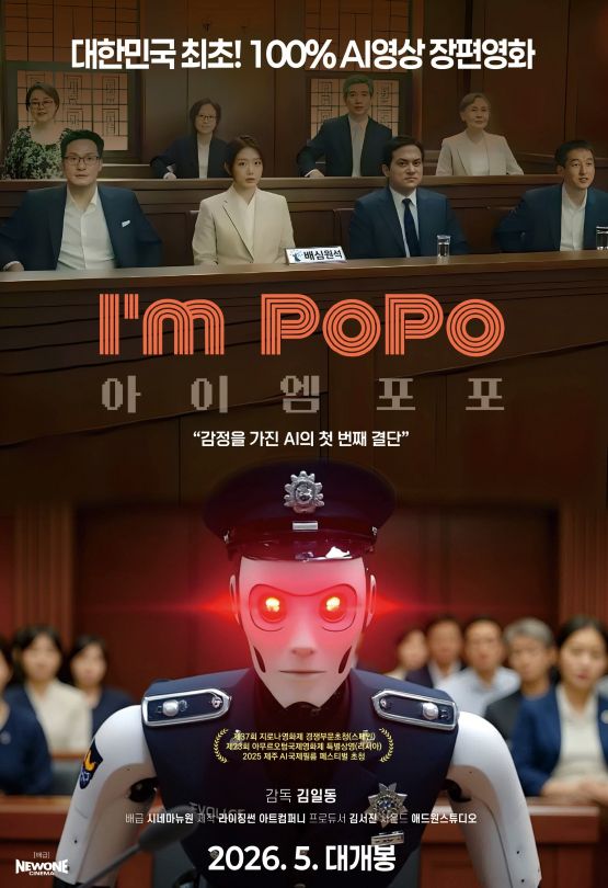 Poster phim I'm Popo
