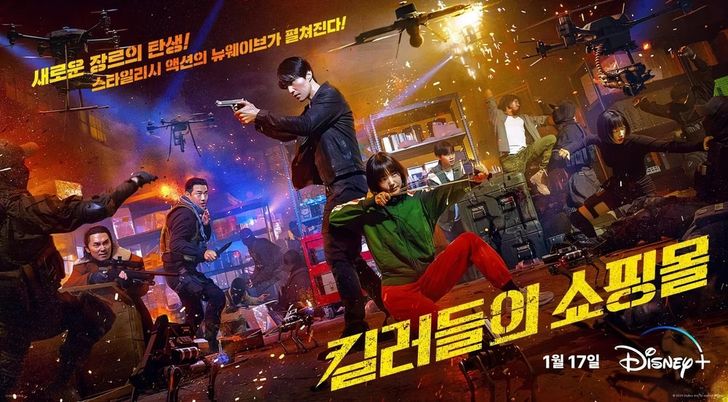 A Shop for Killers, bộ phim từng chỉ phù hợp với nền tảng trực truyến cũng đã được chiếu trên kênh truyền hình. ẢnhWalt Disney Company Korea
