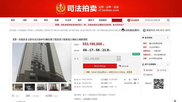 Trung Quoc: Ban dau gia ca toa nha choc troi 84 trieu USD tren Taobao
