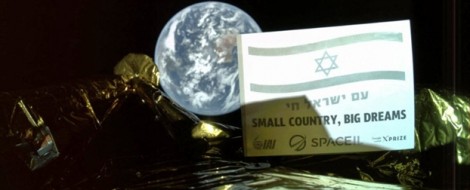 Tàu thám hiểm Mặt Trăng của Israel chụp ảnh ‘tự sướng’ giữa không gian