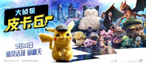 ‘Detective Pikachu’: Hài hước và ấm áp