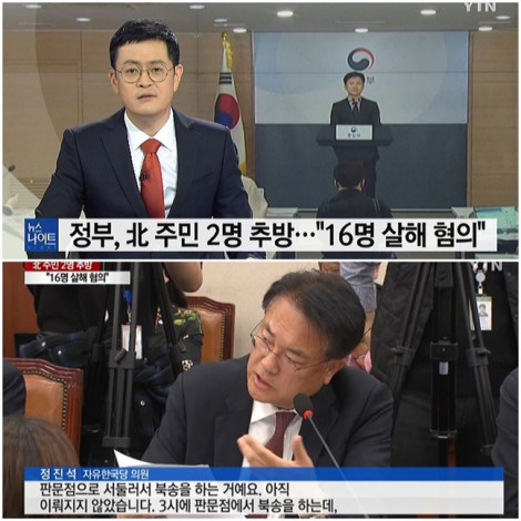Giết chết 16 đồng hương, 2 công dân Triều Tiên chạy trốn sang Hàn Quốc