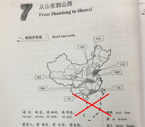 Kỷ luật nhiều cá nhân, tập thể để lọt 'đường lưỡi bò' vào giáo trình đại học