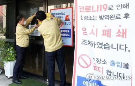 Hàn Quốc: Nhân viên toà thị chính qua đời vì kiệt sức chống dịch COVID-19