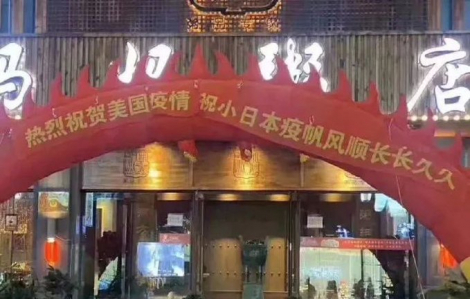 Nhà hàng Trung Quốc treo biểu ngữ mừng Mỹ, Nhật Bản khốn khổ vì dịch COVID-19