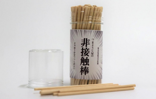 Hãng tăm Nhật sản xuất “que nhấn nút” ngăn nhiễm dịch COVID-19