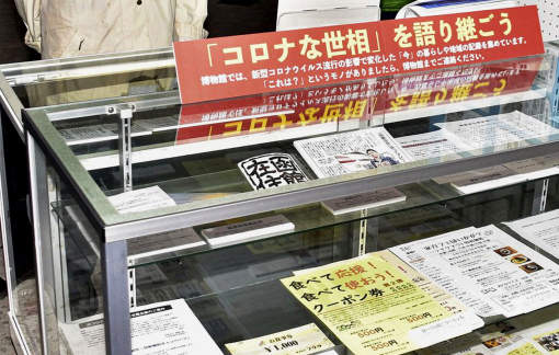 Bảo tàng trưng bày hiện vật thời COVID-19