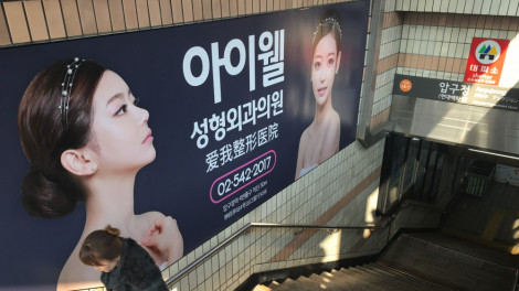 Lý do khiến nhiều người Hàn Quốc xem dịch COVID-19 là 'cơ hội vàng' để phẫu thuật thẩm mỹ