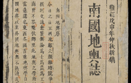 Viện Nghiên cứu Hán Nôm đã tìm thấy 1 trong số 25 cuốn sách cổ