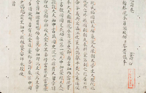 Viện Nghiên cứu Hán Nôm nói gì về việc để mất 25 cuốn sách cổ?