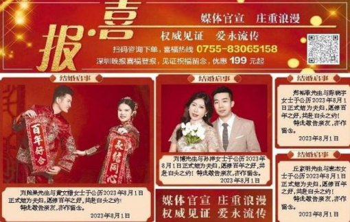 Phong trào báo hỷ bằng kiểu xưa của nhiều cặp vợ chồng trẻ Trung Quốc
