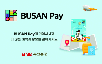 Hàn Quốc có phương thức thanh toán dành riêng cho du khách nước ngoài