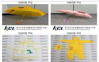 Seoul yêu cầu Temu, AliExpress thu hồi sản phẩm mùa mưa dành cho trẻ em có chứa chất gây ung thư