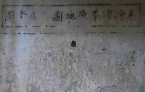 Phát lộ bức họa cổ dạng bản đồ cổ nổi tiếng triều Nguyễn tại di tích Khâm Thiên Giám